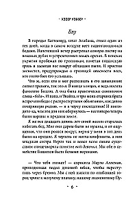 К югу от платана